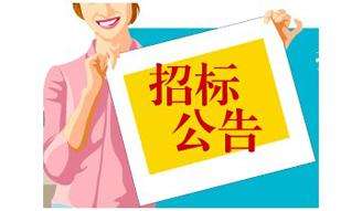 南昌軌道交通1、2號線SVG變壓器檢測試驗項目招標公告