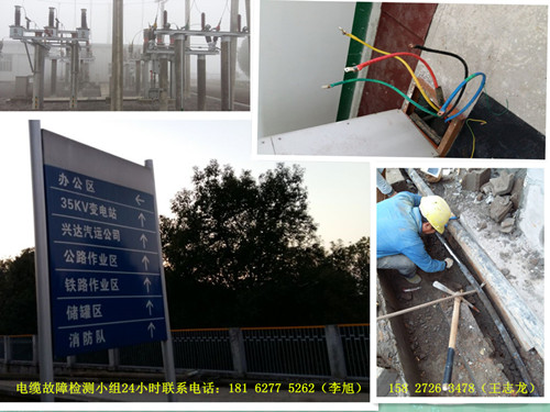 遇到架空和地埋方式的電纜故障我們?nèi)绾尾僮鳎?/></a></div>
            <div   id=