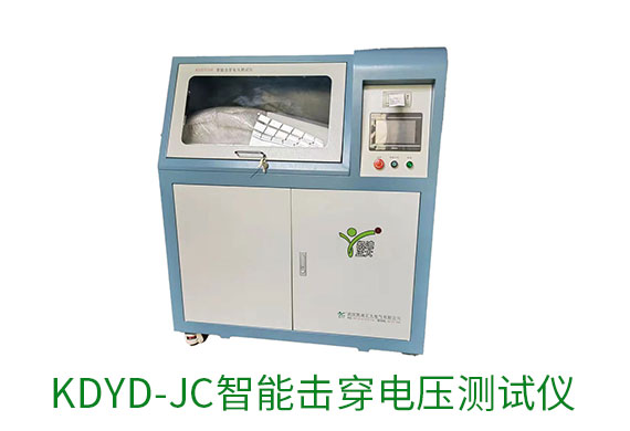 電壓擊穿測試儀操作方法與注意事項(xiàng)分析