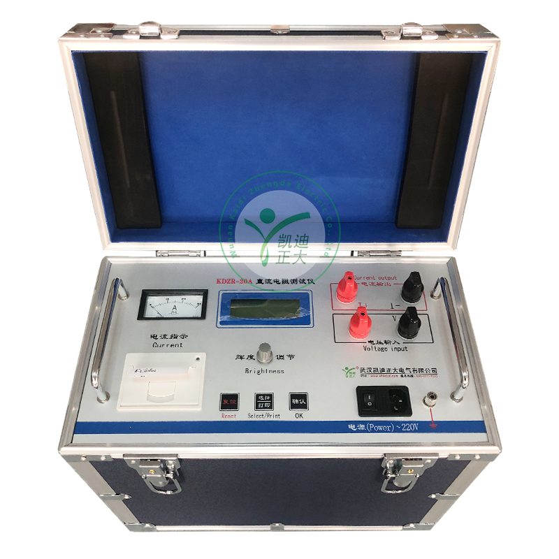 KDZR-20A直流電阻測(cè)試儀